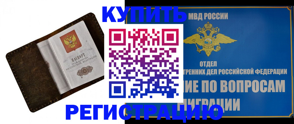 прописка поиск в Вичуге