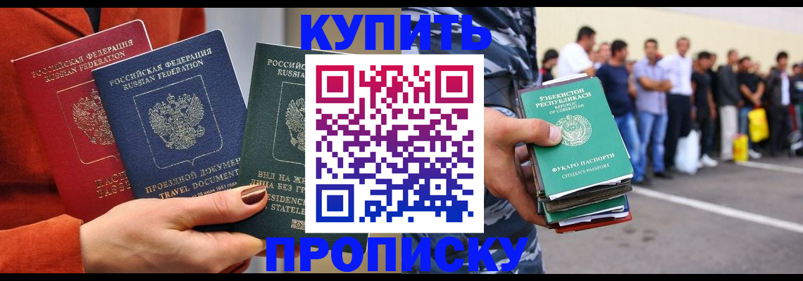 временная регистрация поиск в Вичуге